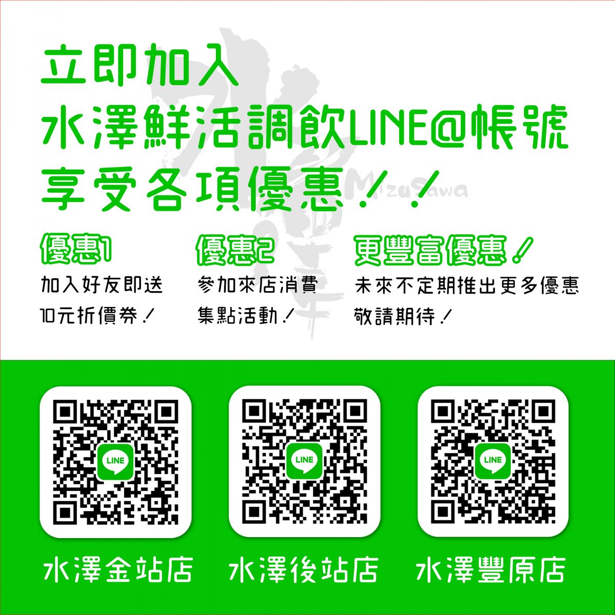 LINE好友